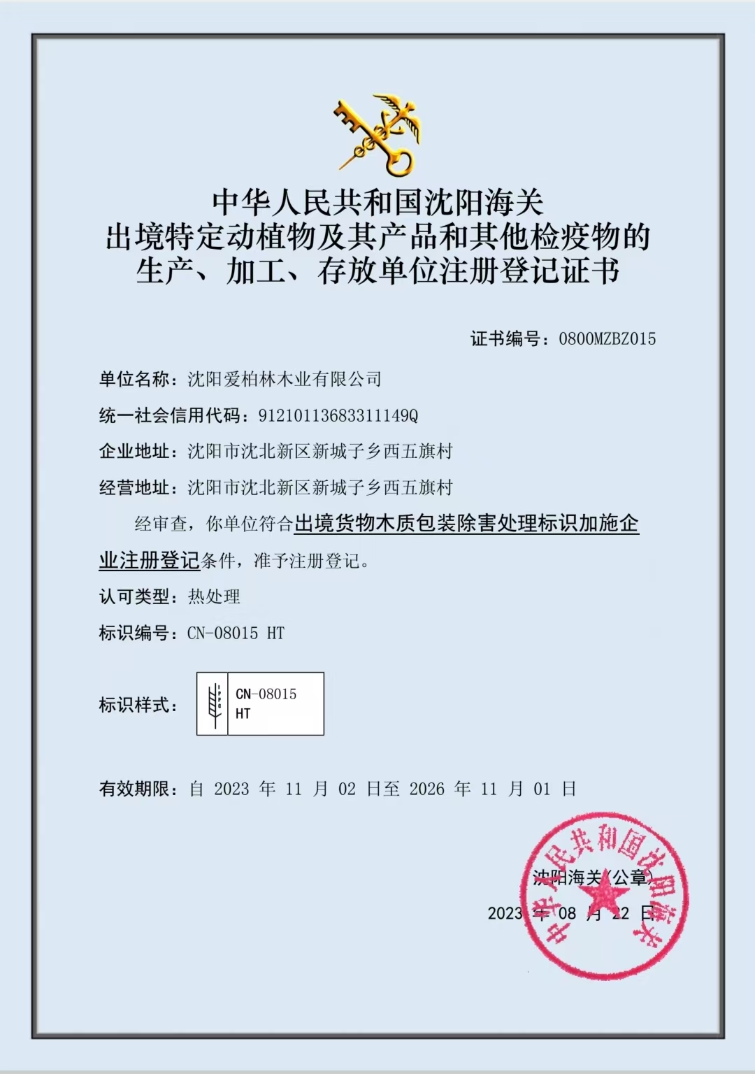 大连熏蒸